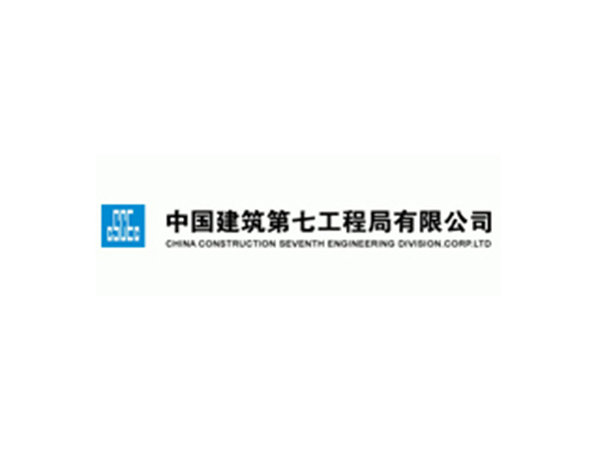 中建七局 中建七局